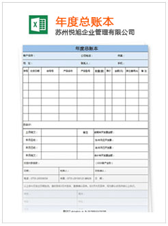 楚雄记账报税